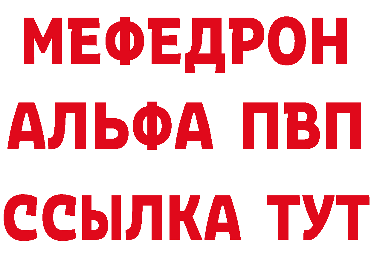 APVP СК зеркало это ссылка на мегу Карпинск